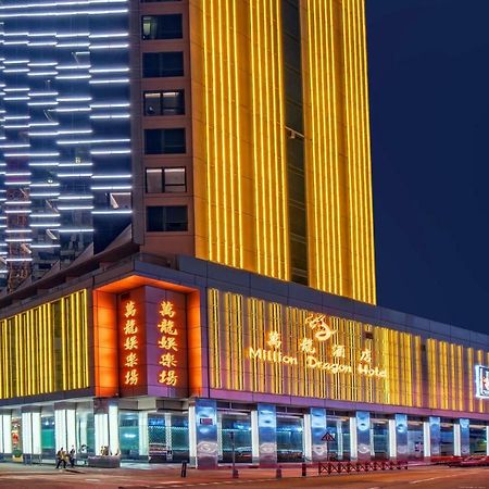 City Viva Hotel Macau-Fomerly Hotel Million Dragon Μακάο Εξωτερικό φωτογραφία